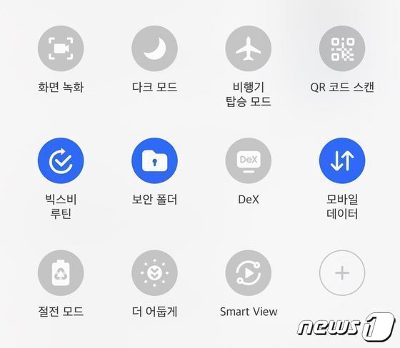 본문 이미지 - 안드로이드 12, 원U 4.0이상에서 지원되는 '더 어둡게' 기능 (삼성멤버스 홈페이지 캡처)ⓒ 뉴스1