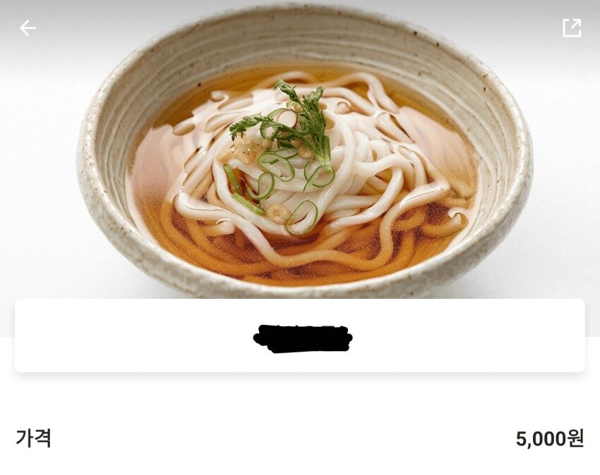 본문 이미지 - 가게 메뉴판에 올라온 우동 사진. (온라인 커뮤니티 갈무리) ⓒ 뉴스1