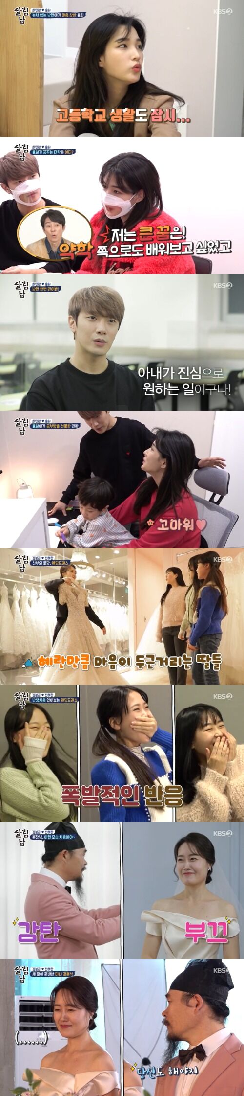 율희, 최민환 지지 속 대입 도전→김봉곤X전혜란 미니 웨딩(종합) - 뉴스1 율희, 최민환 지지 속 대입 도전→김봉곤X전혜란 미니 웨딩(종합) - 뉴스1