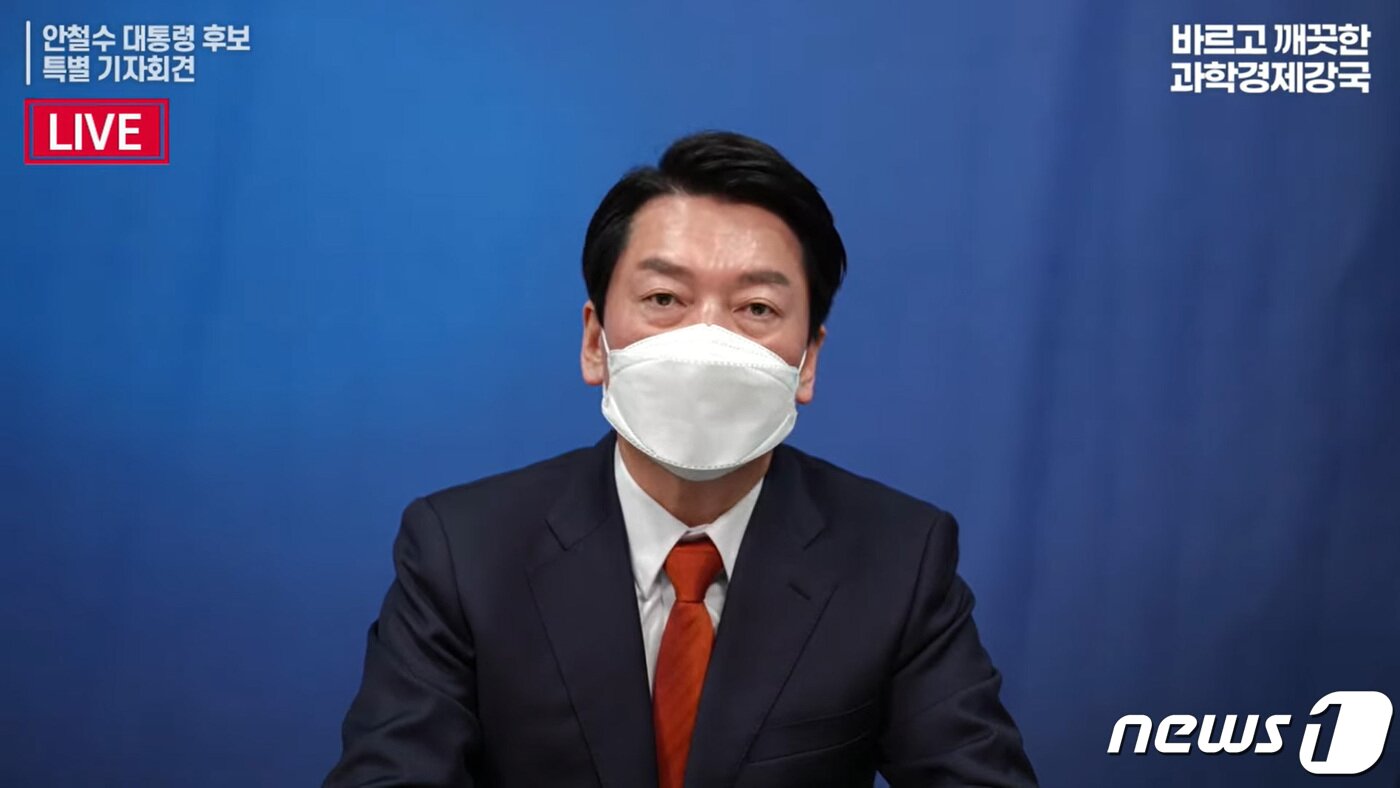 본문 이미지 - 안철수 국민의당 대선후보가 13일 유튜브를 통해 긴급기자회견을 열고 윤석열 국민의힘 대선후보에게 야권 후보 단일화를 제안하고 있다. (국민의당 유튜브 캡처) 2022.2.13/뉴스1