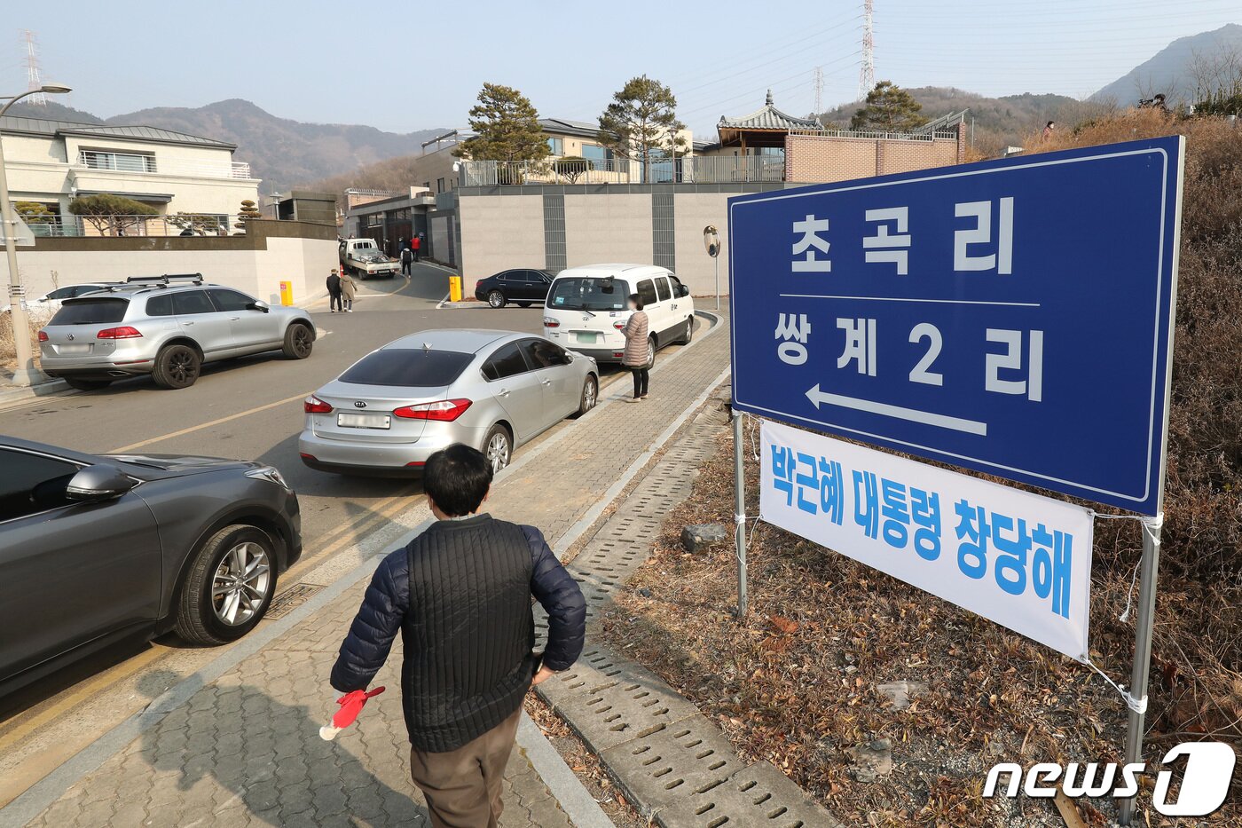 본문 이미지 - 박근혜 전 대통령이 퇴원 후 정치적 고향인 대구에서 생활하기 위해 달성군 유가읍 쌍계리의 한 주택을 본인 명의로 매입한 사실이 알려진 가운데 13일 사저 입구에 창당을 촉구하는 현수막이 설치돼 있다. 2022.2.13/뉴스1 ⓒ News1 공정식 기자