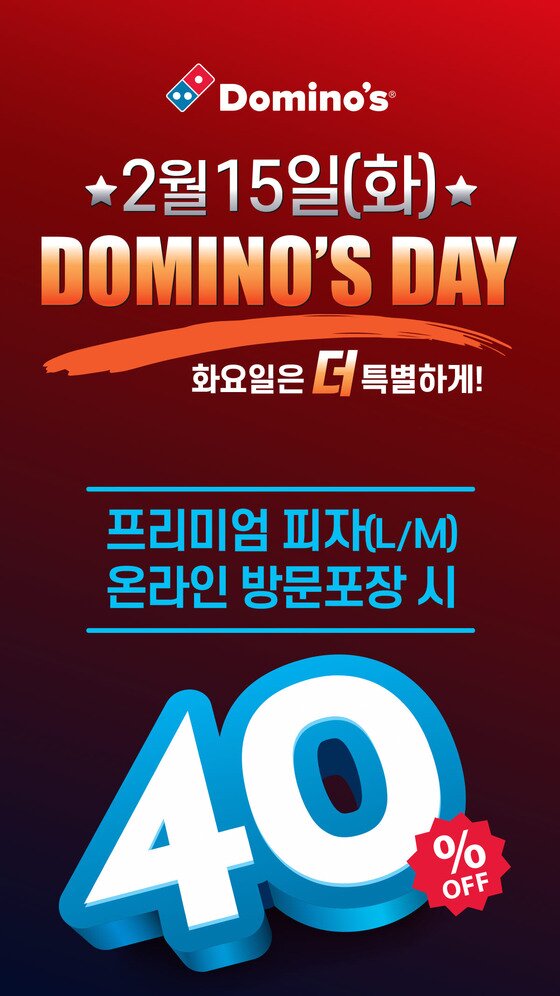 온라인 방문 포장 시 할인 온라인 방문 포장 시 할인