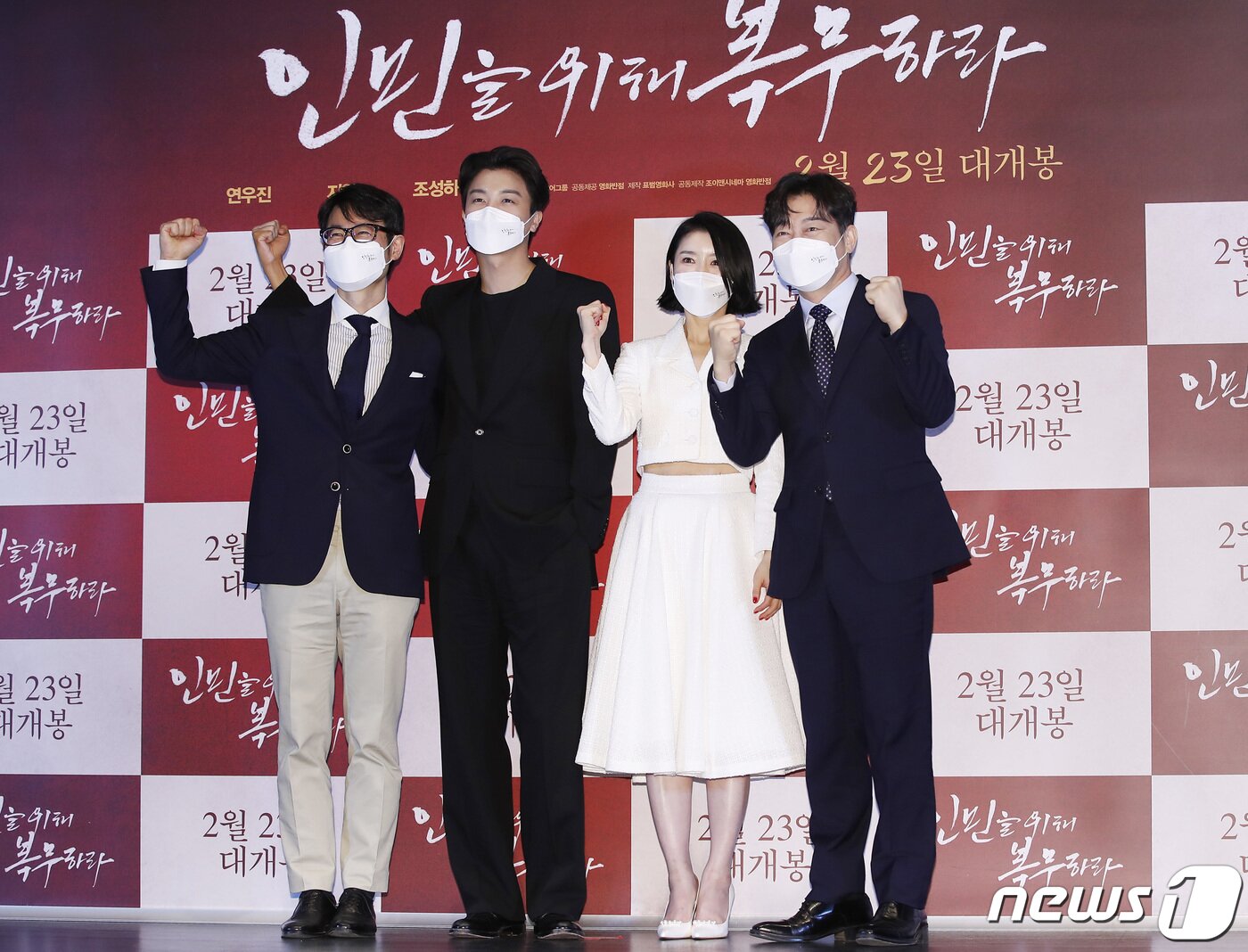 본문 이미지 - 장철수 감독(왼쪽부터), 배우 연우진, 지안, 조성하가 14일 오후 서울 건대 롯데시네마에서 열린 영화 ‘인민을 위해 복무하라’(감독 장철수) 언론시사회 및 기자간담회에 참석해 포즈를 취하고 있다. '인민을 위해 복무하라'는 사단장의 젊은 아내 수련(지안 분)과 출세를 꿈꾸는 모범병사 무광(연우진 분)이 만나 위험한 유혹에 빠지는 이야기를 담은 작품이다. 2022.2.14/뉴스1 ⓒ News1 권현진 기자