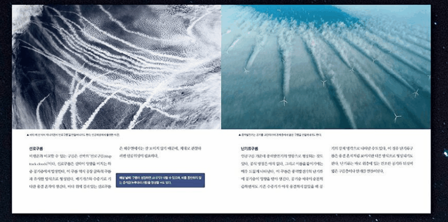 본문 이미지 - 낮과 밤, 하늘의 신비를 찾아서ⓒ 뉴스1