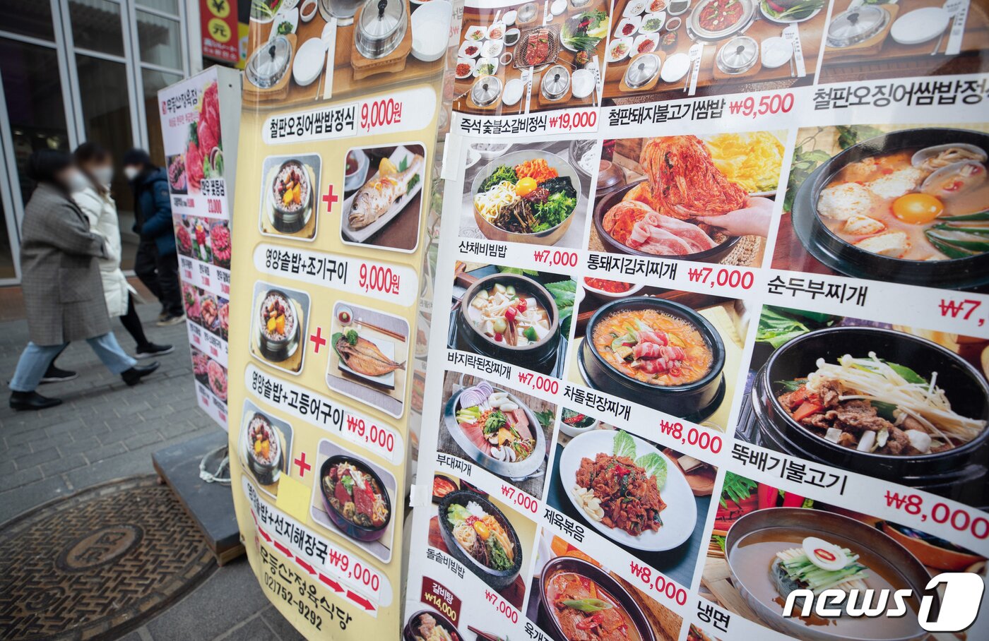 본문 이미지 - 서울 중구 명동거리 식당가의 모습. /뉴스1 DB ⓒ News1 이재명 기자