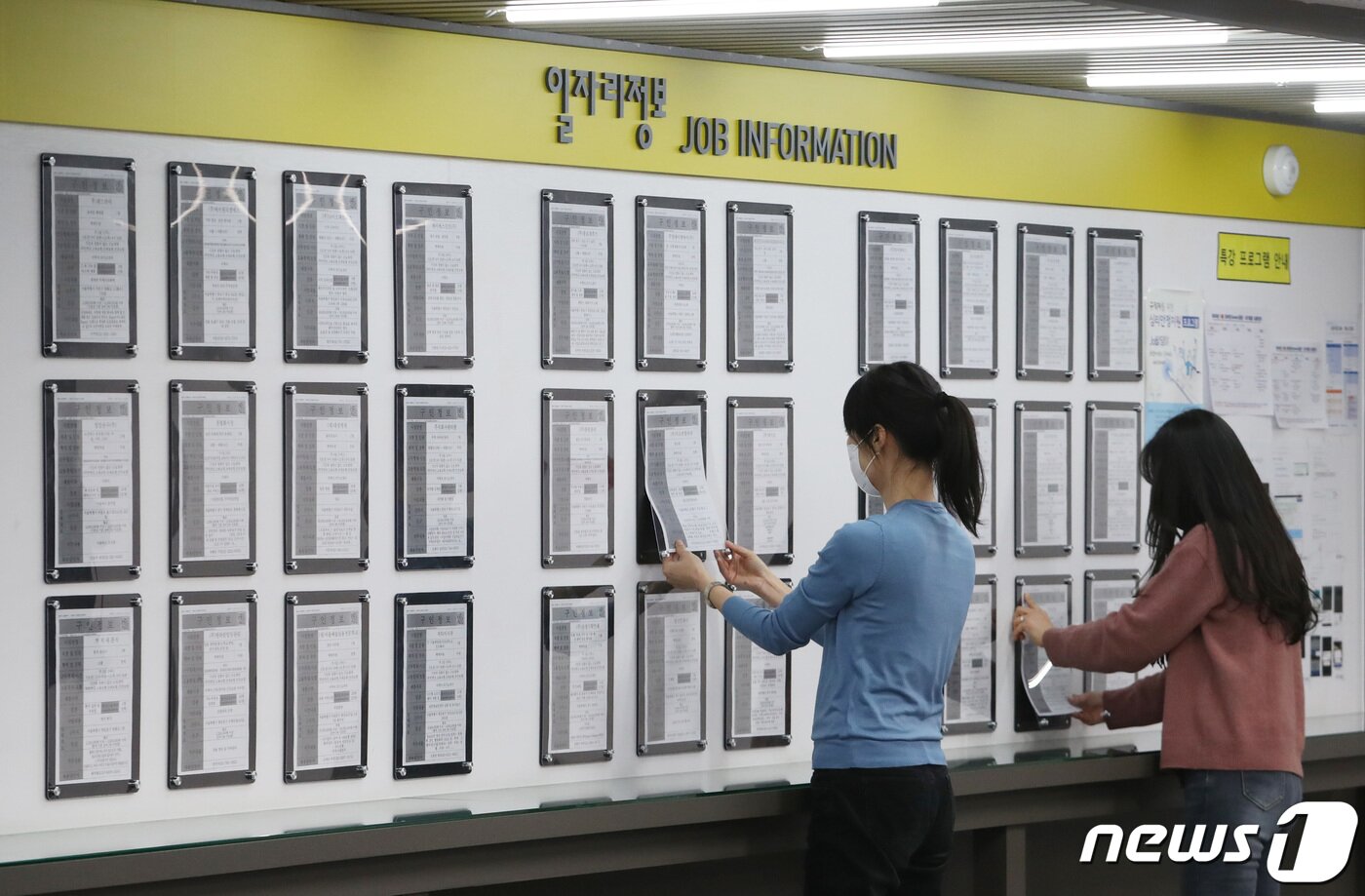 본문 이미지 - 지난달 16일 서울 마포구 서울서부고용복지플러스센터에서 직원들이일자리 게시판에 새 구인 정보를 채워넣고 있다. 2022.2.16/뉴스1 ⓒ News1 이성철 기자