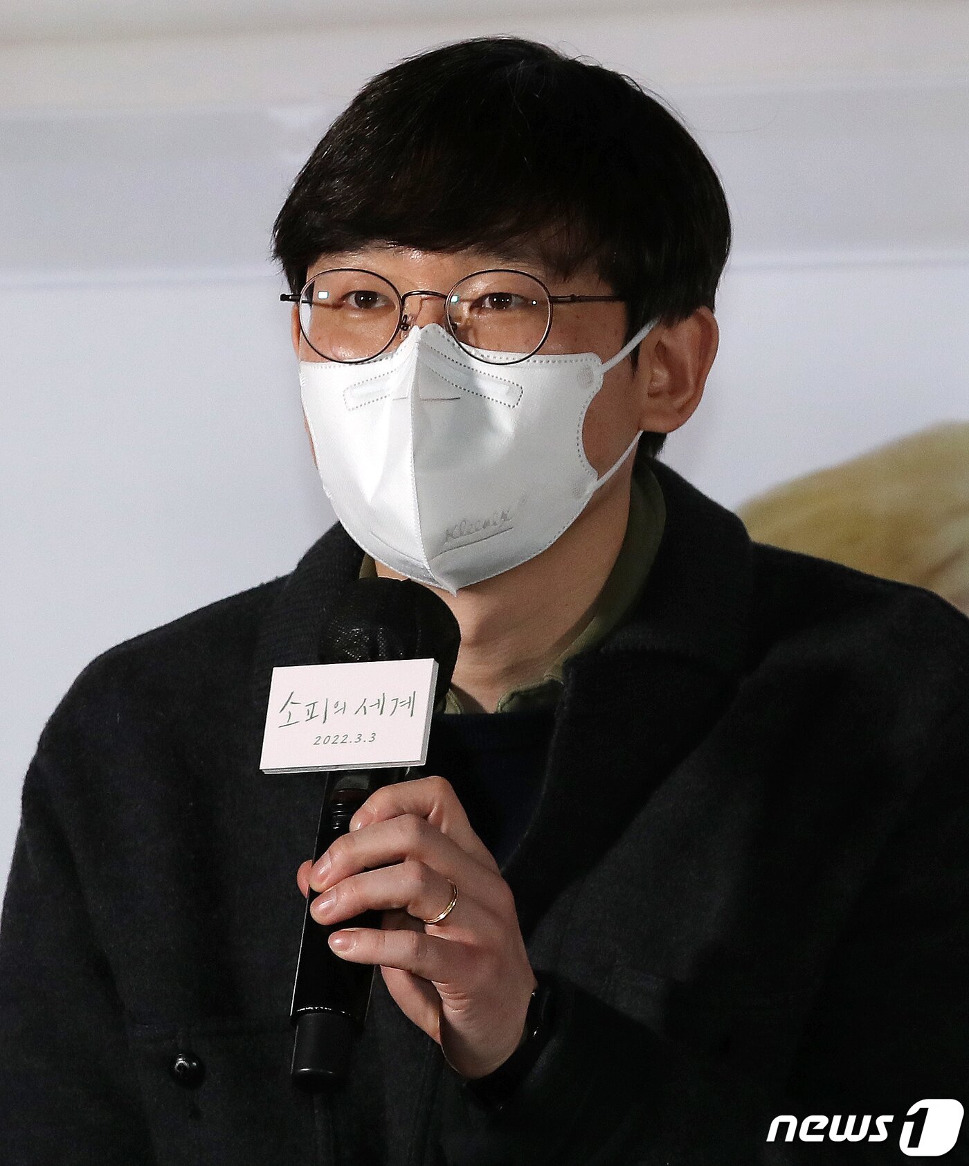 본문 이미지 - 이제한 감독이 16일 오후 서울 광진구 롯데시네마 건대입구에서 열린 영화 ‘소피의 세계’ 언론배급시사회에서 인사말을 하고 있다. 2022.2.16/뉴스1 ⓒ News1 김진환 기자