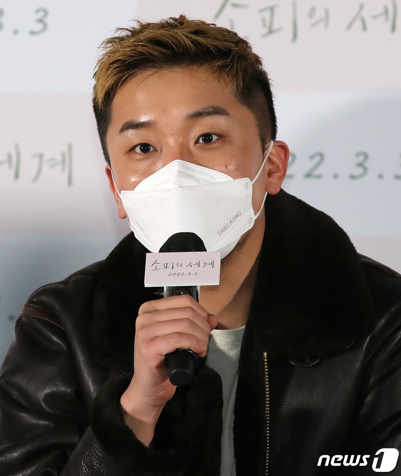 본문 이미지 - 배우 곽민규가 16일 오후 서울 광진구 롯데시네마 건대입구에서 열린 영화 ‘소피의 세계’ 언론배급시사회에서 인사말을 하고 있다. 2022.2.16/뉴스1 ⓒ News1 김진환 기자