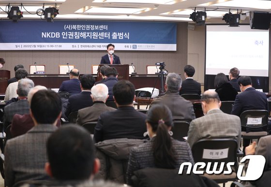 북한인권정보센터 '피해자 명예회복 위한 법률 지원'