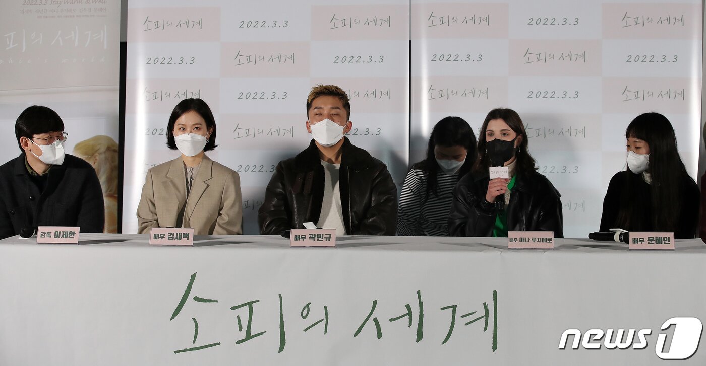 본문 이미지 - 배우 아나 루지에로가 16일 오후 서울 광진구 롯데시네마 건대입구에서 열린 영화 ‘소피의 세계’ 언론배급시사회에서 취재진 질문에 답변하고 있다. 2022.2.16/뉴스1 ⓒ News1 김진환 기자