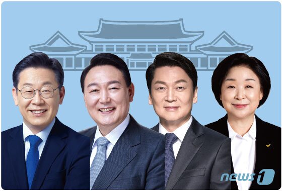 본문 이미지 - 왼쪽부터 이재명 더불어민주당, 윤석열 국민의힘, 안철수 국민의당 심상정 정의당 대통령후보.ⓒ News1 김초희 디자이너