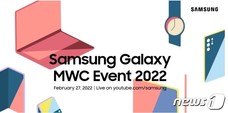 본문 이미지 - 삼성전자 '갤럭시 MWC' 이벤트 초대장 (삼성전자 제공)ⓒ 뉴스1