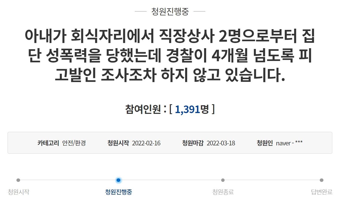 본문 이미지 - (청와대 국민청원 게시판 갈무리) ⓒ 뉴스1