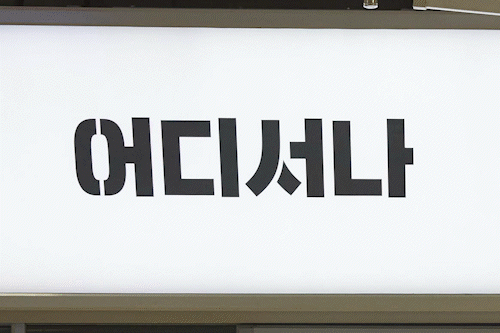 본문 이미지 - 넥슨 지하철 옥외광고 (넥슨 제공) ⓒ 뉴스1