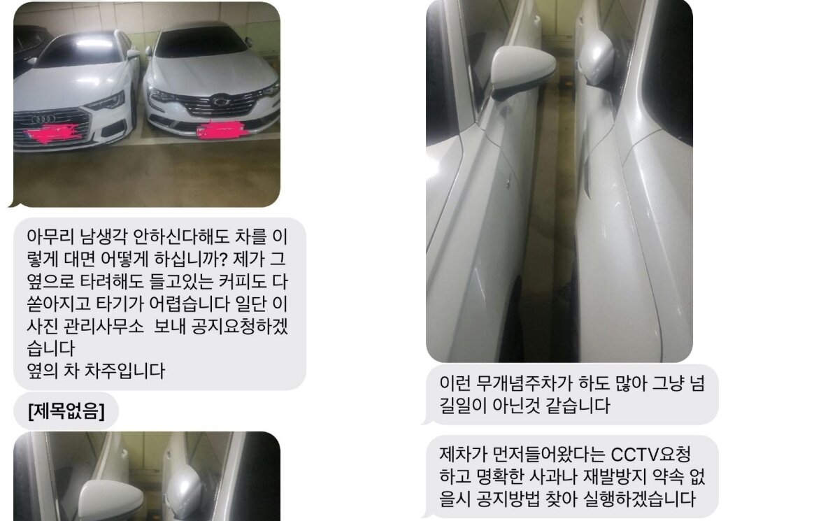 본문 이미지 - ('보배드림' 갈무리) ⓒ 뉴스1