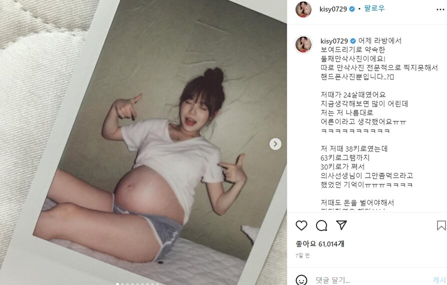 본문 이미지 - 홍영기 인스타그램 갈무리 ⓒ 뉴스1