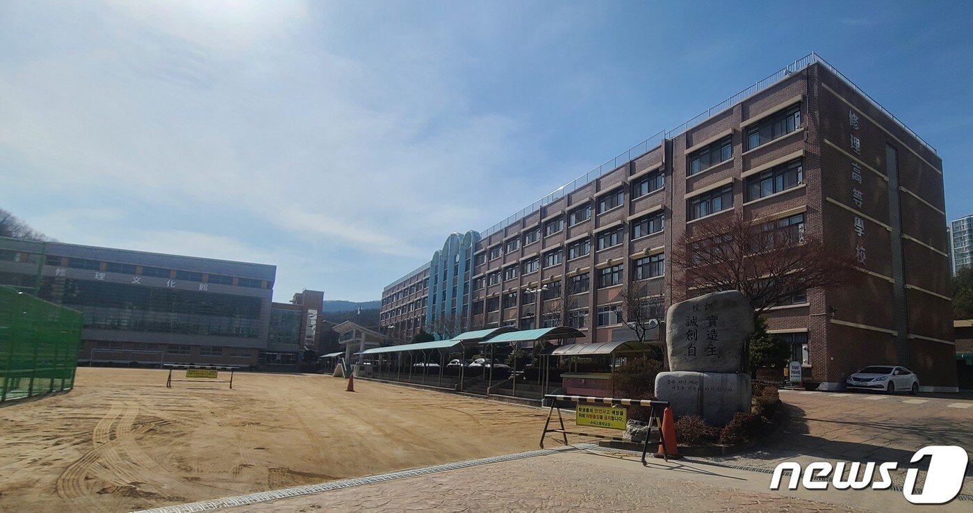 본문 이미지 - 공립 수리고등학교. ⓒ 뉴스1