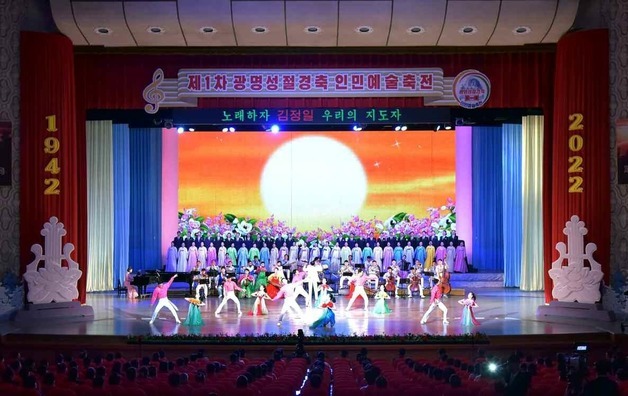 北, 김정일 생일 기념 '인민예술축전' 개최 예고…'광명성절' 표현 빠져