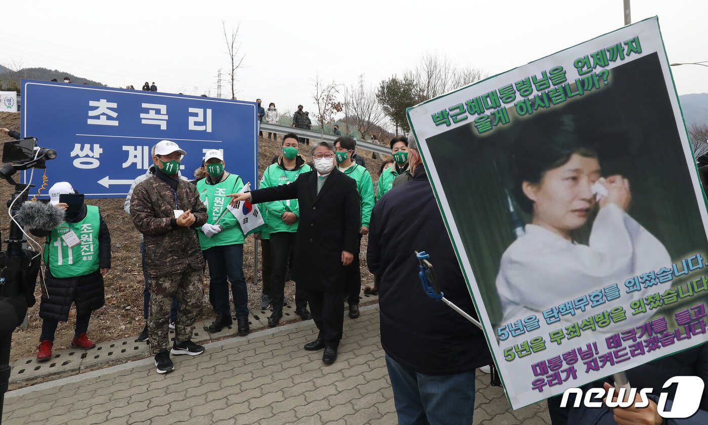 본문 이미지 - 조원진 우리공화당 대선 후보가 19일 오전 대구 달성군 유가읍 박근혜 전 대통령 사저를 찾아 주변을 돌아보며 당원 및 지지자들과 인사 나누고 있다. 2022.2.19/뉴스1 ⓒ News1 공정식 기자