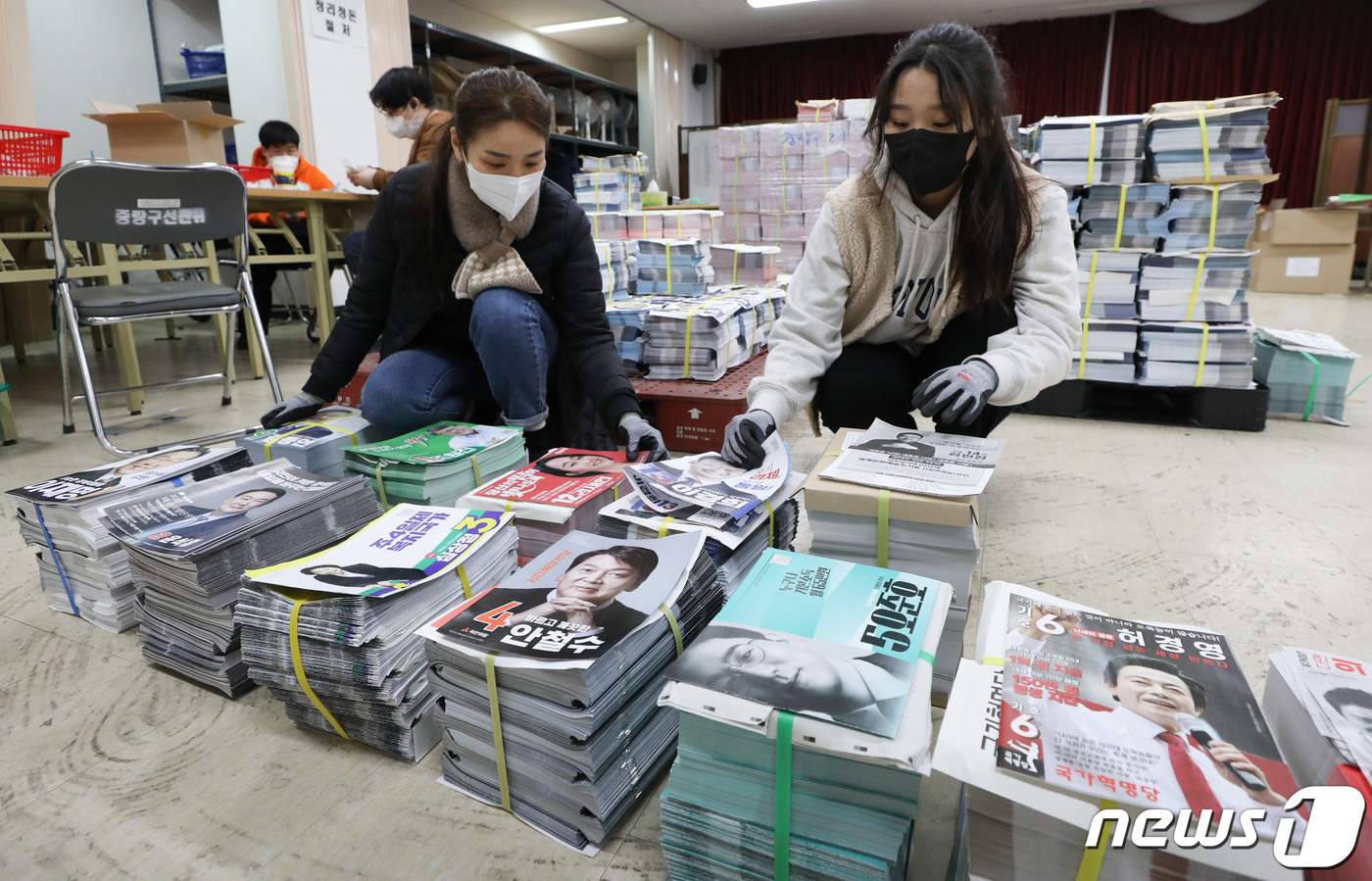 (서울=뉴스1) 허경 기자 = 20일 서울 중랑구선거관리위원회에서 관계자들이 제20대 대통령선거 책자형 공보물을 정리하고 있다. 2022.2.20/뉴스1
