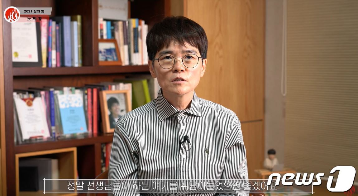 본문 이미지 - 서울예술대학교 ‘삶의 빛’ 상 노희경 작가가 드라마작가를 꿈꾸는 후배들과 학생들에게 해주는 조언 ⓒ 뉴스1