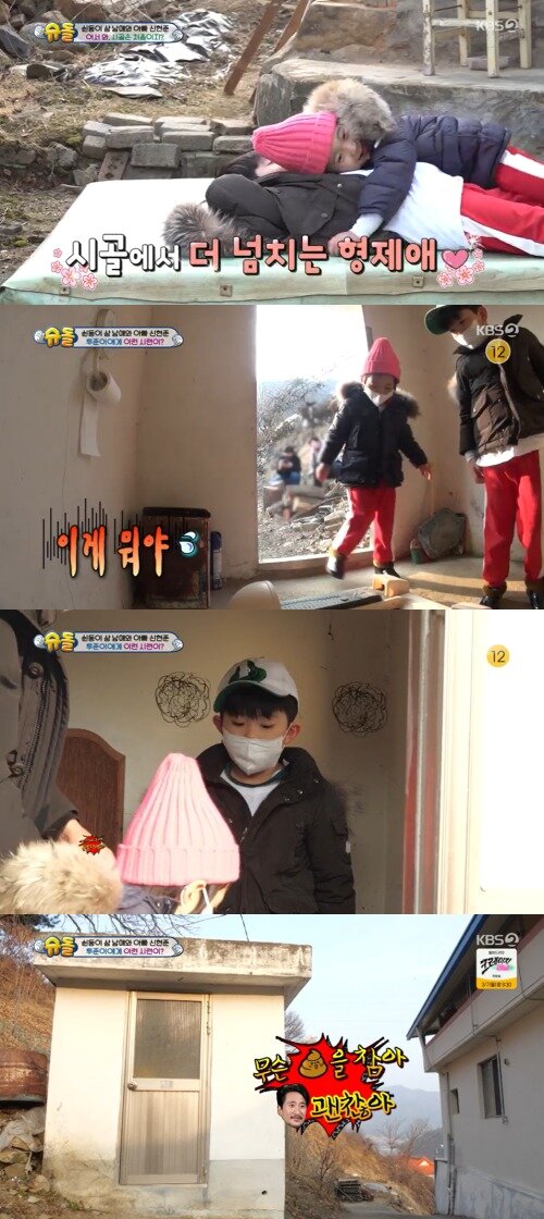 본문 이미지 - KBS 2TV '슈퍼맨이 돌아왔다' 방송 화면 캡처 ⓒ 뉴스1