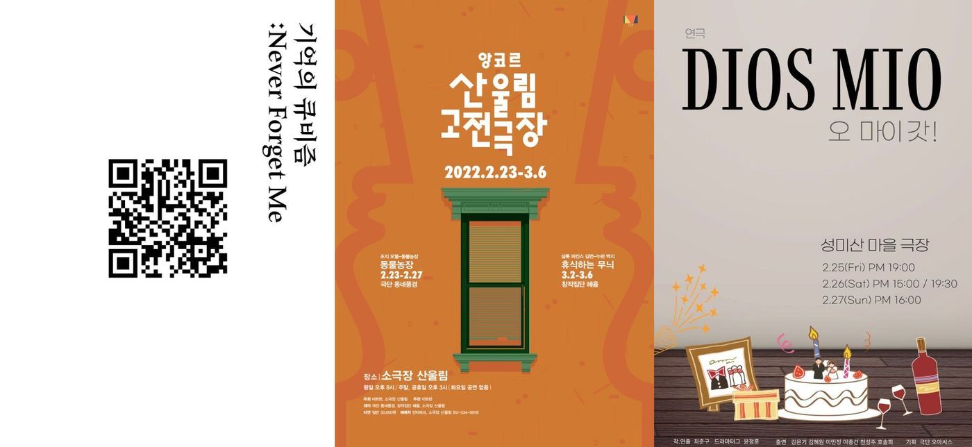 본문 이미지 - 다원 퍼포먼스 기억의 큐비즘, 연극 동물농장, 디오스미오ⓒ 뉴스1