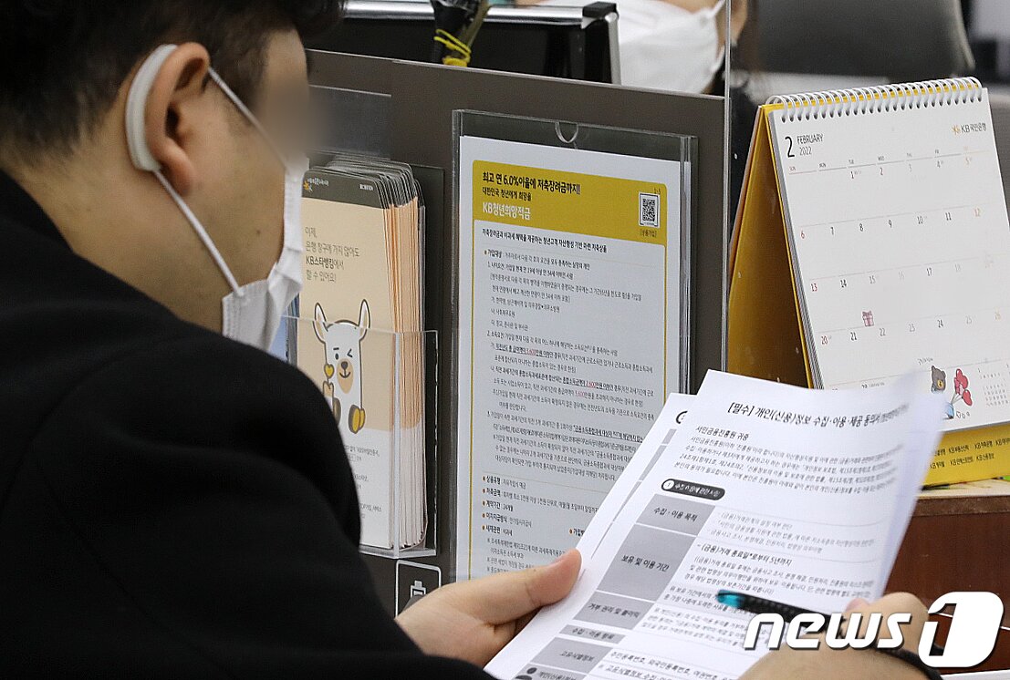 본문 이미지 - 사진은 21일 오전 서울 영등포구 KB국민은행 여의도지점에 '청년희망적금' 안내문이 붙어 있다. 2022.2.21/뉴스1 ⓒ News1 김진환 기자
