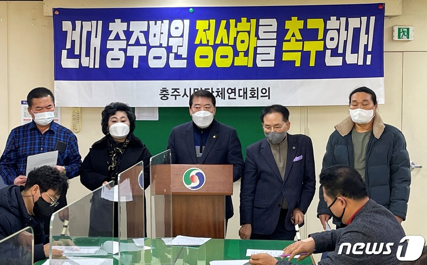 본문 이미지 - 지난달 22일 충북 충주시민단체연대회의가 충주시청에서 기자회견을 열고 건국대 충주병원 정상화를 촉구하고 있다.2022.2.22/ⓒ 뉴스1