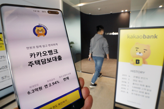 주담대 받기 '하늘의 별따기'…카카오뱅크 새벽 6시 '오픈런'에도 허탕