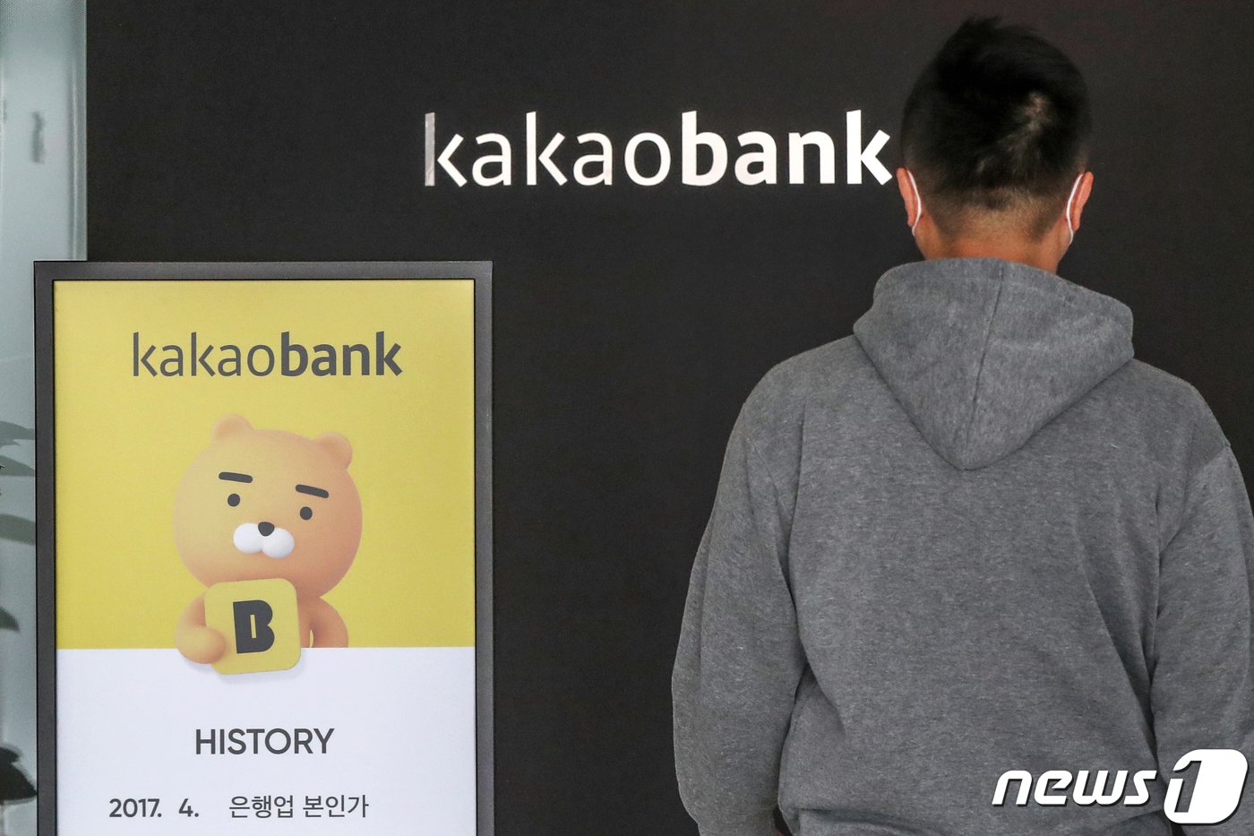 본문 이미지 - 카카오뱅크가 22일 주택담보대출 상품을 처음 출시한다. 이번 상품은 KB시세 기준 9억원 이하의 수도권 소재 아파트를 기준으로, 향후 다세대·다가구 주택, 단독주택, 오피스텔 등으로 대상을 넓힐 계획이다. 카카오뱅크는 새로 선보이는 주택담보대출의 금리를 다른 은행보다 평균적으로 낮은 수준으로 제공할 계획이다. 주택담보대출의 중도상환수수료도 완전 면제다. 사진은 22일 서울 영등포구 여의도 카카오뱅크 오피스 모습. 2022.2.22/뉴스1 ⓒ News1 민경석 기자