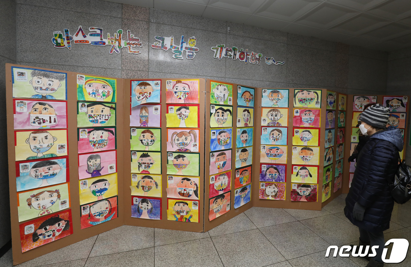 (대구=뉴스1) 공정식 기자 = 22일 대구 동구 동대구역 맞이방 연결 복도에 '마스크 없는 세상'을 주제로 유치원 어린이들이 그린 그림이 전시돼 눈길을 끌고 있다.대구의 2개 유 …