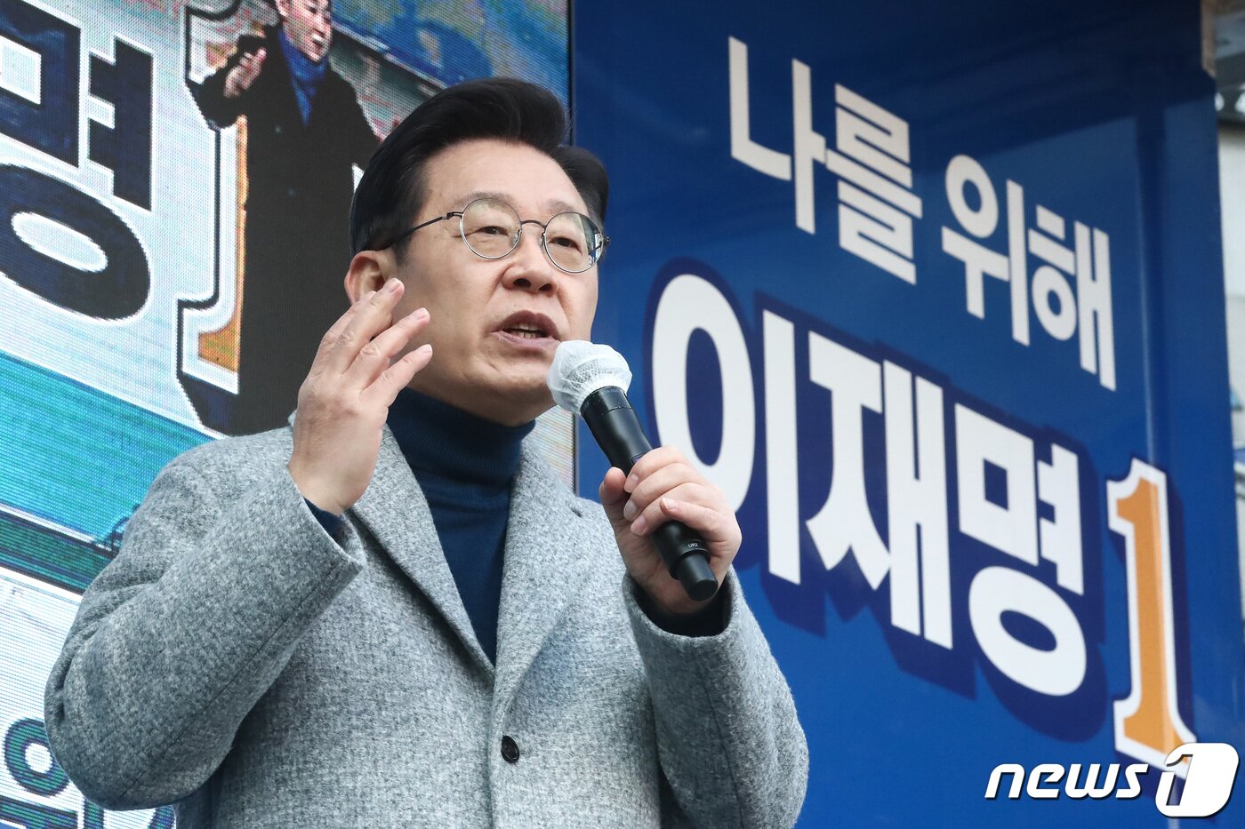 본문 이미지 - 이재명 더불어민주당 대선 후보가 22일 오후 인천 부평역 앞 광장에서 열린 '인천 재도약 앞으로, 인천 경제 제대로!' 부평 유세에서 지지를 호소하고 있다. 2022.2.22/뉴스1 ⓒ News1 국회사진취재단