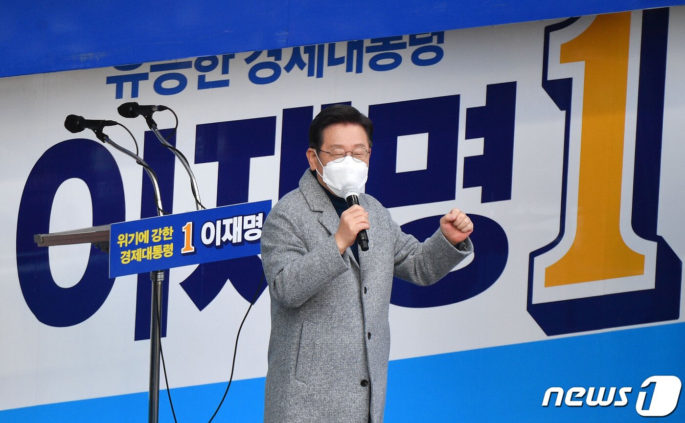 본문 이미지 - 이재명 더불어민주당 대선 후보가 22일 오후 인천 부평구 부평역 앞 광장에서 '인천 재도약 앞으로, 인천 경제 제대로!' 유세에 나서 연설하고 있다. 2022.2.22/뉴스1 ⓒ News1 국회사진취재단