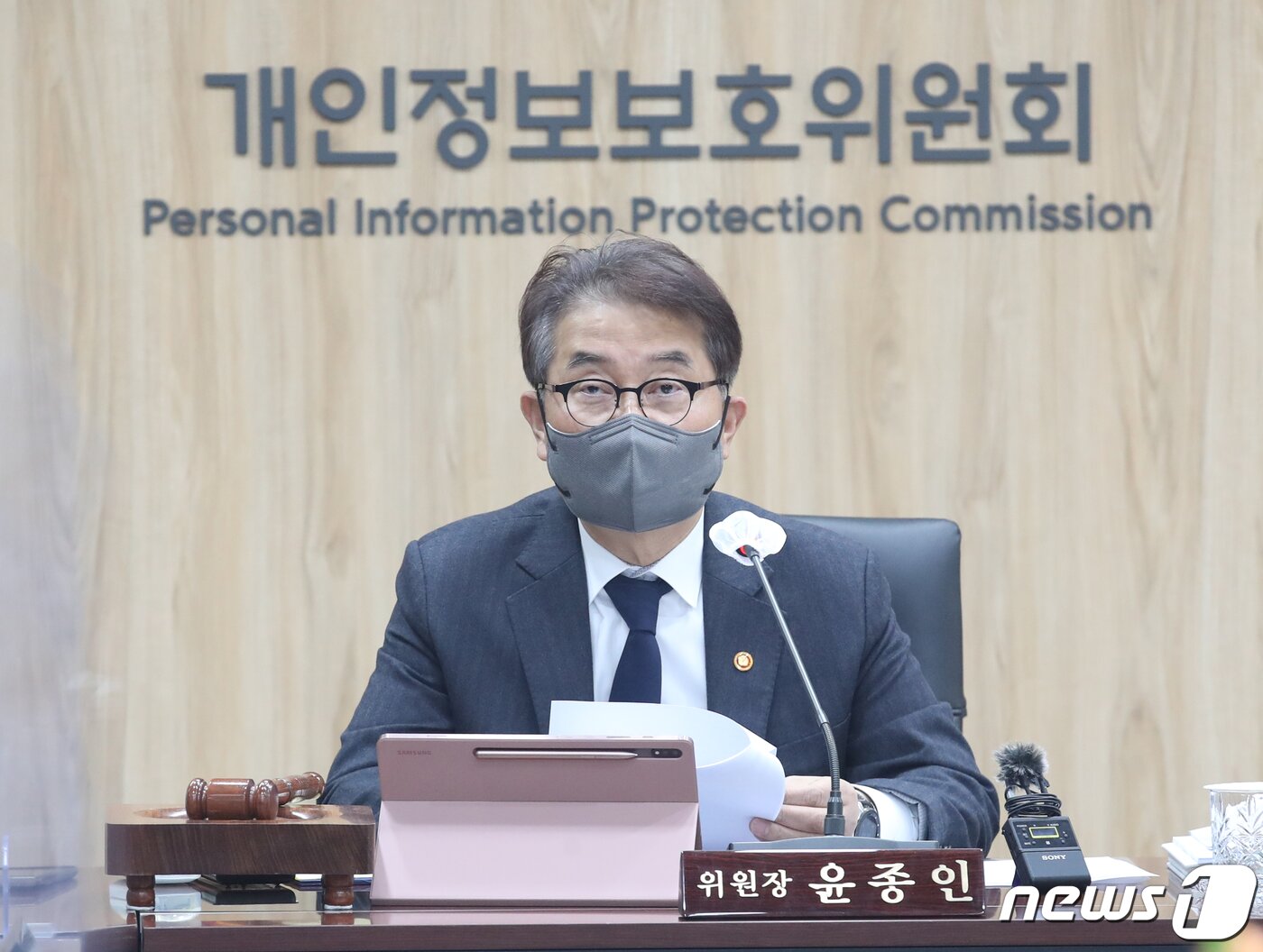 본문 이미지 - 윤종인 개인정보보호위원장이 23일 서울 종로구 정부서울청사에서 열린 제4회 개인정보보호위원회 전체회의를 주재하며 발언을 하고 있다. 2022.2.23/뉴스1 ⓒ News1 송원영 기자