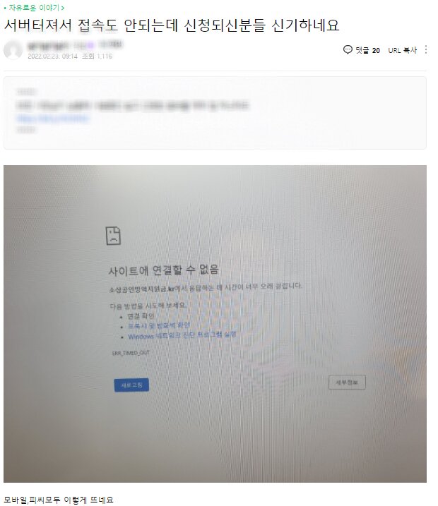 본문 이미지 - 카페 '아프니까 사장이다' 갈무리 ⓒ 뉴스1
