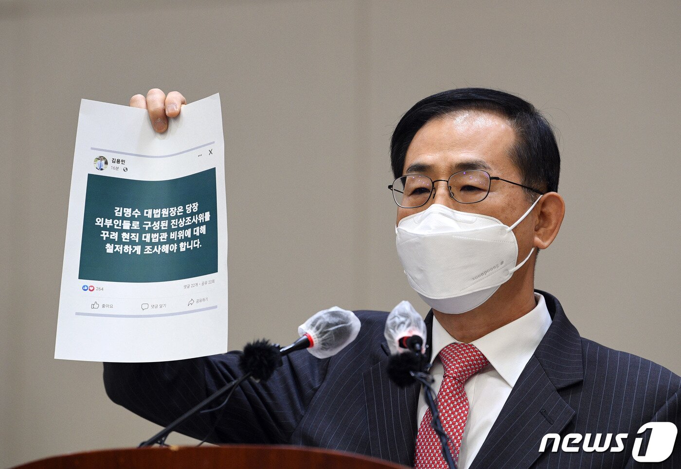 본문 이미지 - 대장동 개발 특혜·로비 관련 녹취록 속에서 '그분'으로 지칭된 조재연 대법관이 23일 오후 서울 서초구 대법원에서 열린 기자회견에서 입장 발표를 하고 있다. 이날 조 대법관은 '그분' 관련 의혹을 전면 부인했다. 2022.2.23/뉴스1 ⓒ News1 박세연 기자