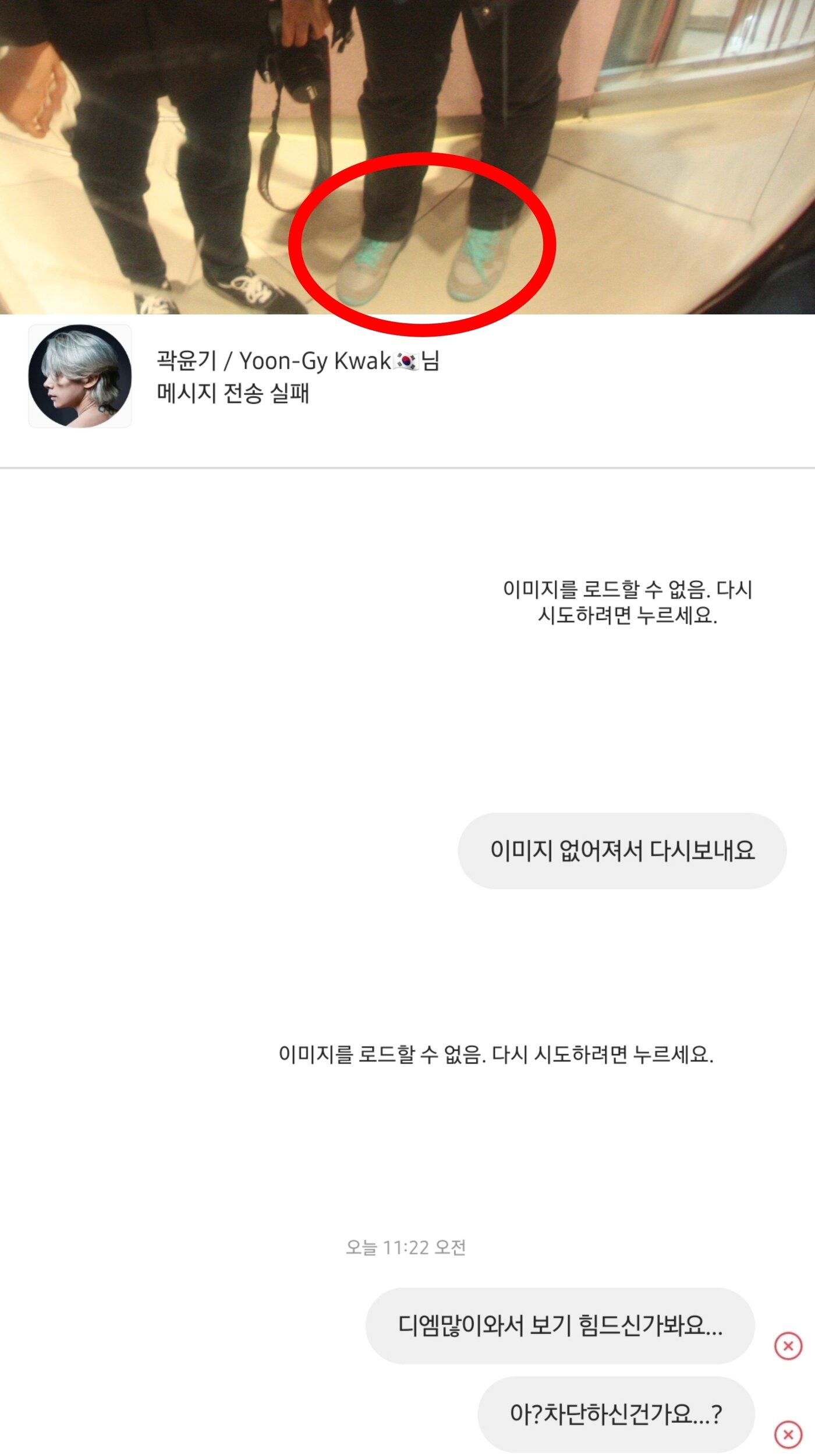 본문 이미지 - 곽윤기가 올린 사진 속 신발은 자신이 고속터미널 지하상가에서 처음 산 것이라고 주장한 A씨(위). A씨는 곽윤기에게 차단당했다고 밝혔다(아래). (온라인 커뮤니티 갈무리) ⓒ 뉴스1