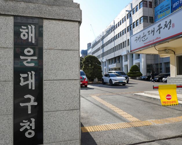 부산 해운대구, 매니페스토 공약이행 평가 2년 연속 '최고 등급'