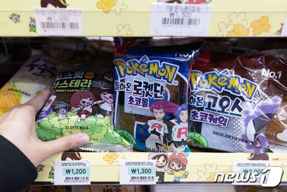 ポケモンパンブーム 売れて売れて Korea Wave