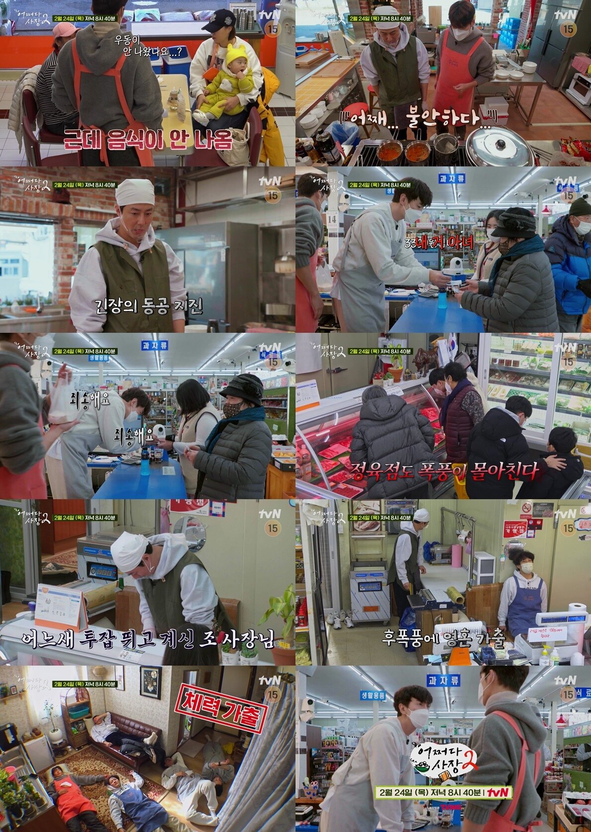 본문 이미지 - tvN ⓒ 뉴스1