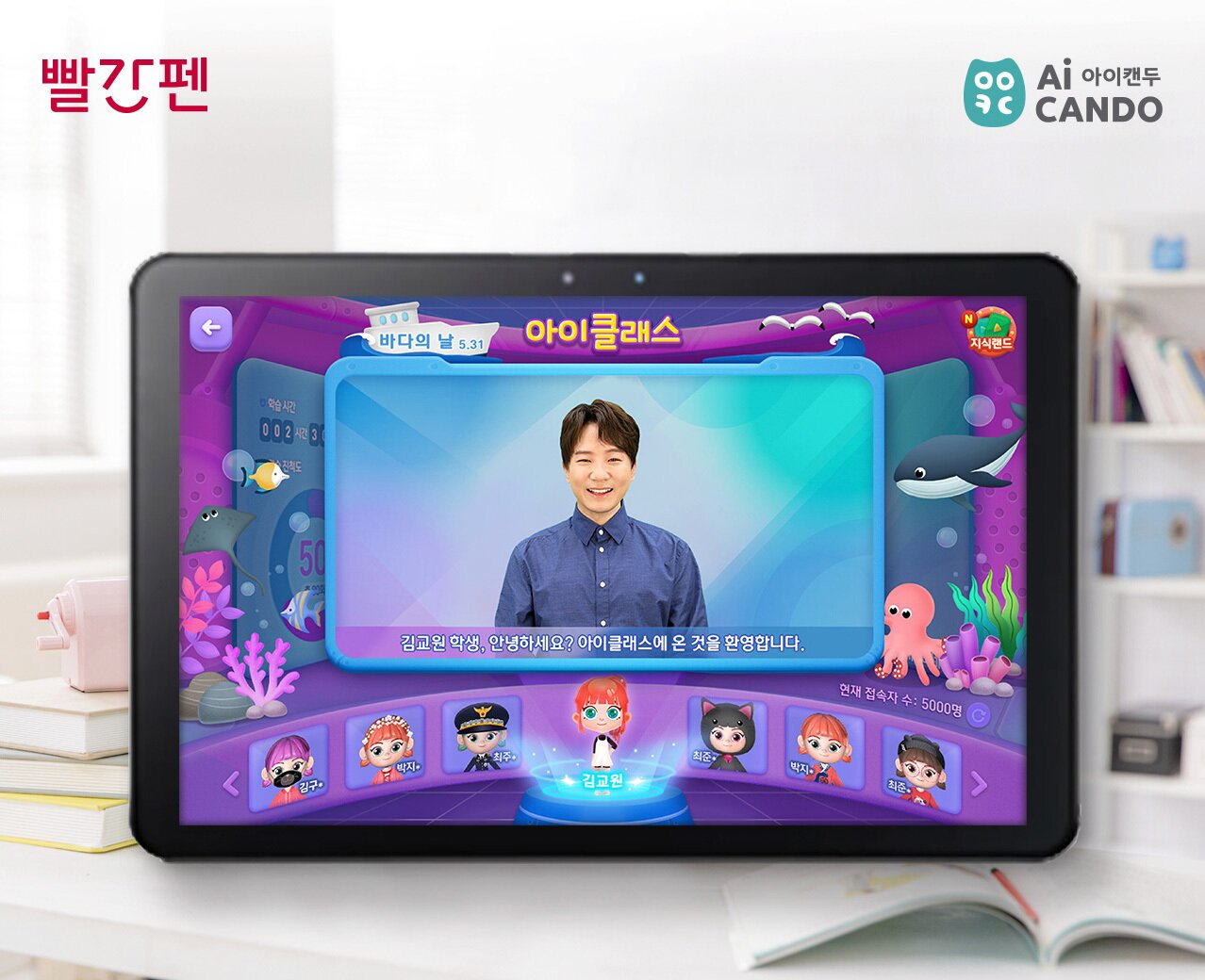 본문 이미지 - 교원 아이캔두(교원 제공) ⓒ 뉴스1