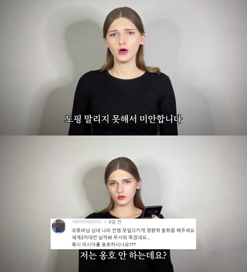 본문 이미지 - (유튜브 '소련여자' 영상 갈무리) ⓒ 뉴스1