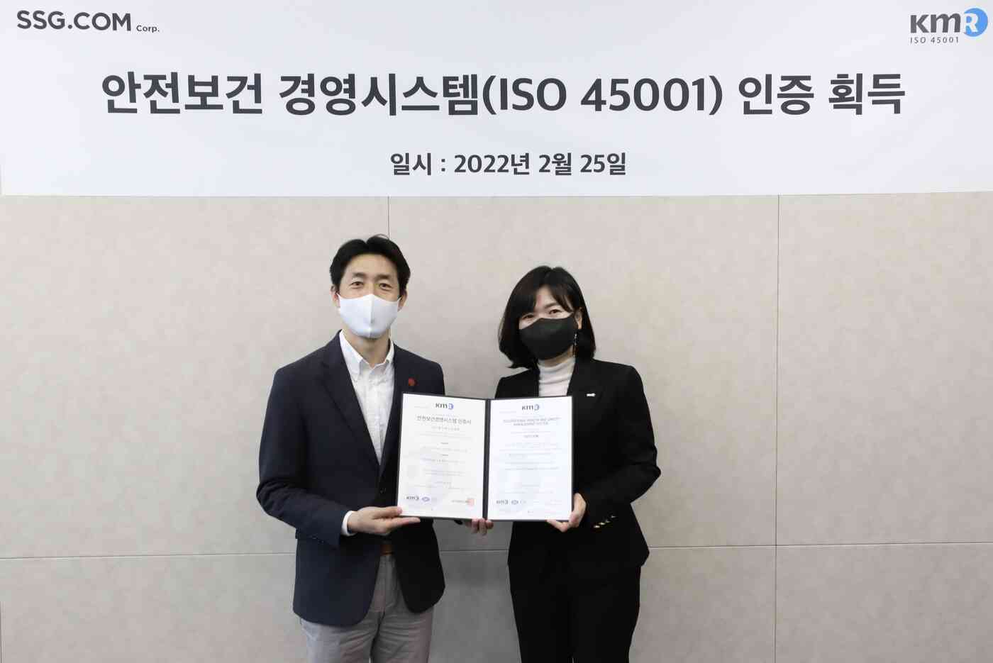 (왼쪽)염성식 SSG닷컴 ESG담당과 황은주 한국경영인증원 대표가 안전보건경영시스템(ISO 45001) 인증 수여식을 마친 후 기념사진 촬영을 하고 있는 모습(SSG닷컴 제공).© 뉴스1