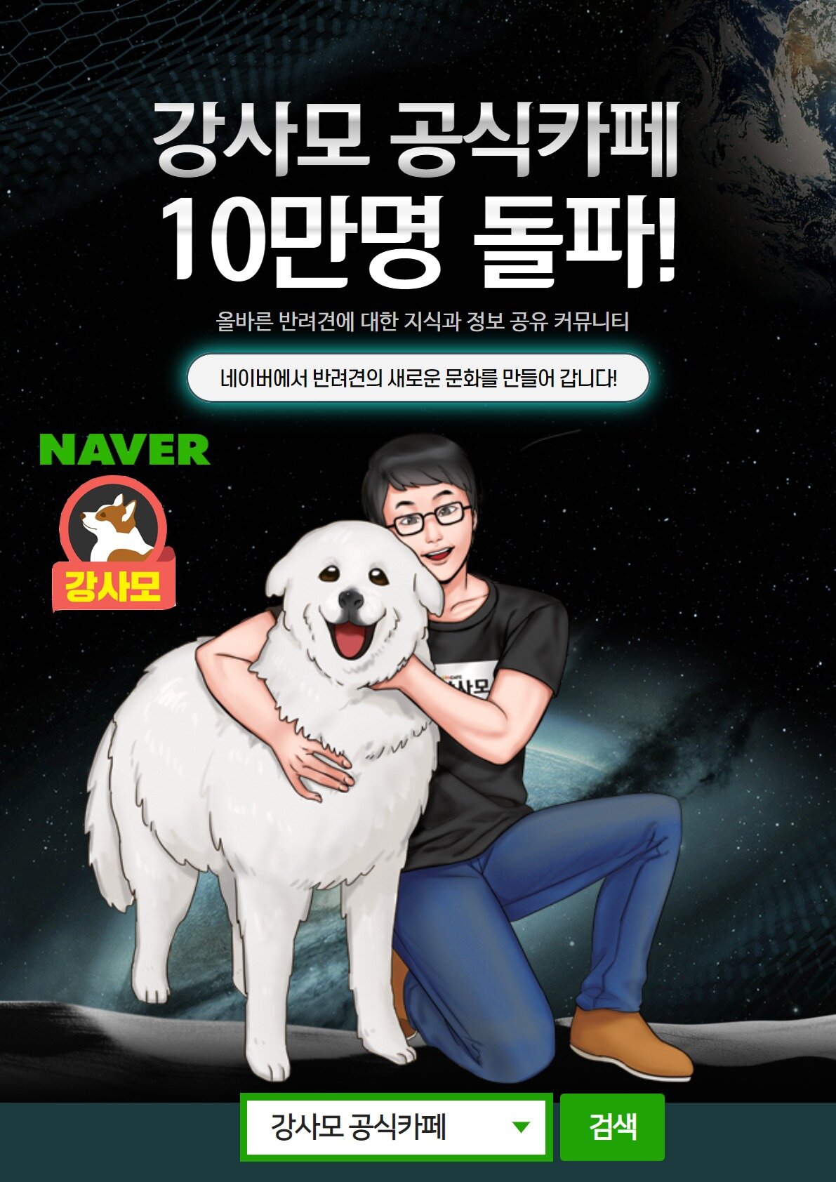 본문 이미지 - 네이버 강사모 공식카페 ⓒ 뉴스1