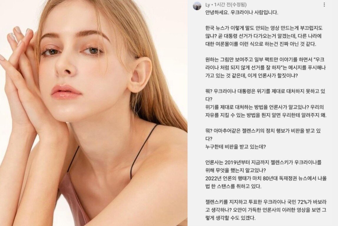 본문 이미지 - 우크라이나 출신 모델 겸 방송인 올레나. (인스타그램 갈무리) ⓒ 뉴스1