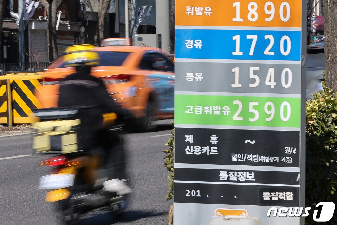 본문 이미지 - 러시아의 우크라이나 침공 영향으로 국제유가가 급등하고 있는 27일 서울 시내 주유소 앞에 유가정보가 표시돼 있다. 전국 주유소 휘발유 평균 가격은 6주 연속 상승하며 전주보다 21.4원 오른 리터당 1739.8원을 기록했다. 2022.2.27/뉴스1 ⓒ News1 안은나 기자