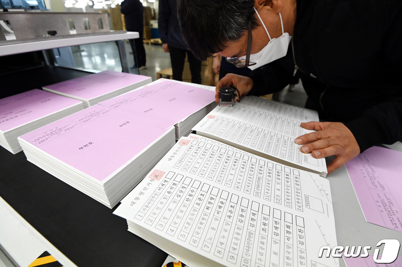 (안양=뉴스1) 김영운 기자 = 제20대 대통령선거를 9일 앞둔 28일 오전 경기도 안양시의 한 인쇄소에서 관계자들이 인쇄된 투표용지를 검수하고 있다. 2022.2.28/뉴스1