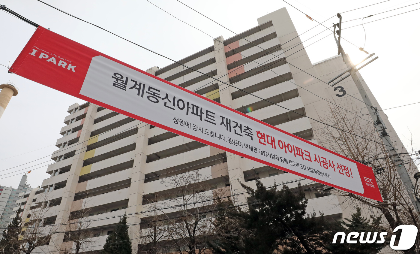 (서울=뉴스1) 장수영 기자 = 28일 서울시 노원구 월계동신아파트 출입로에 재건축 시공사로 HDC현대산업개발이 선정됐음을 알리는 현수막이 걸려 있다.광주 화정동 신축 아파트 건설 …