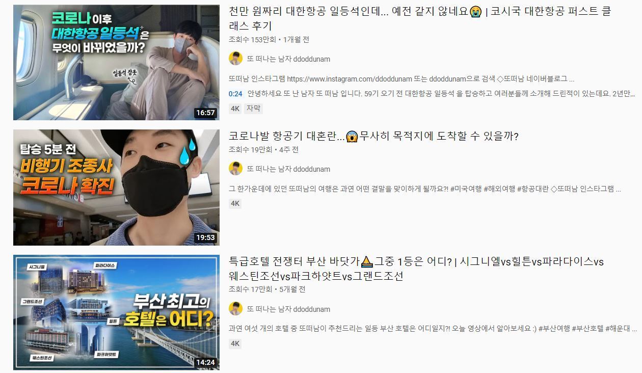 본문 이미지 - '또 떠나는 남자' 섬네일 목록